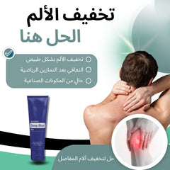 doTERRA Deep Blue Rub – Soothing Muscle & Joint Relief
